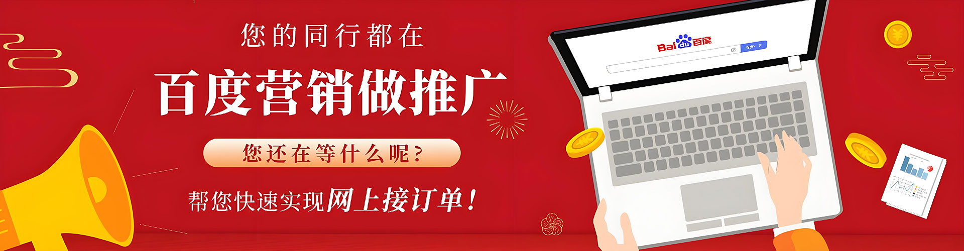 苏仙百度竞价包年